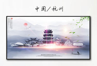 杭州，安家于此，與未來(lái)相逢